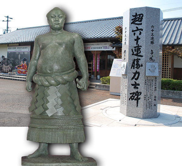 里の駅 双葉の里